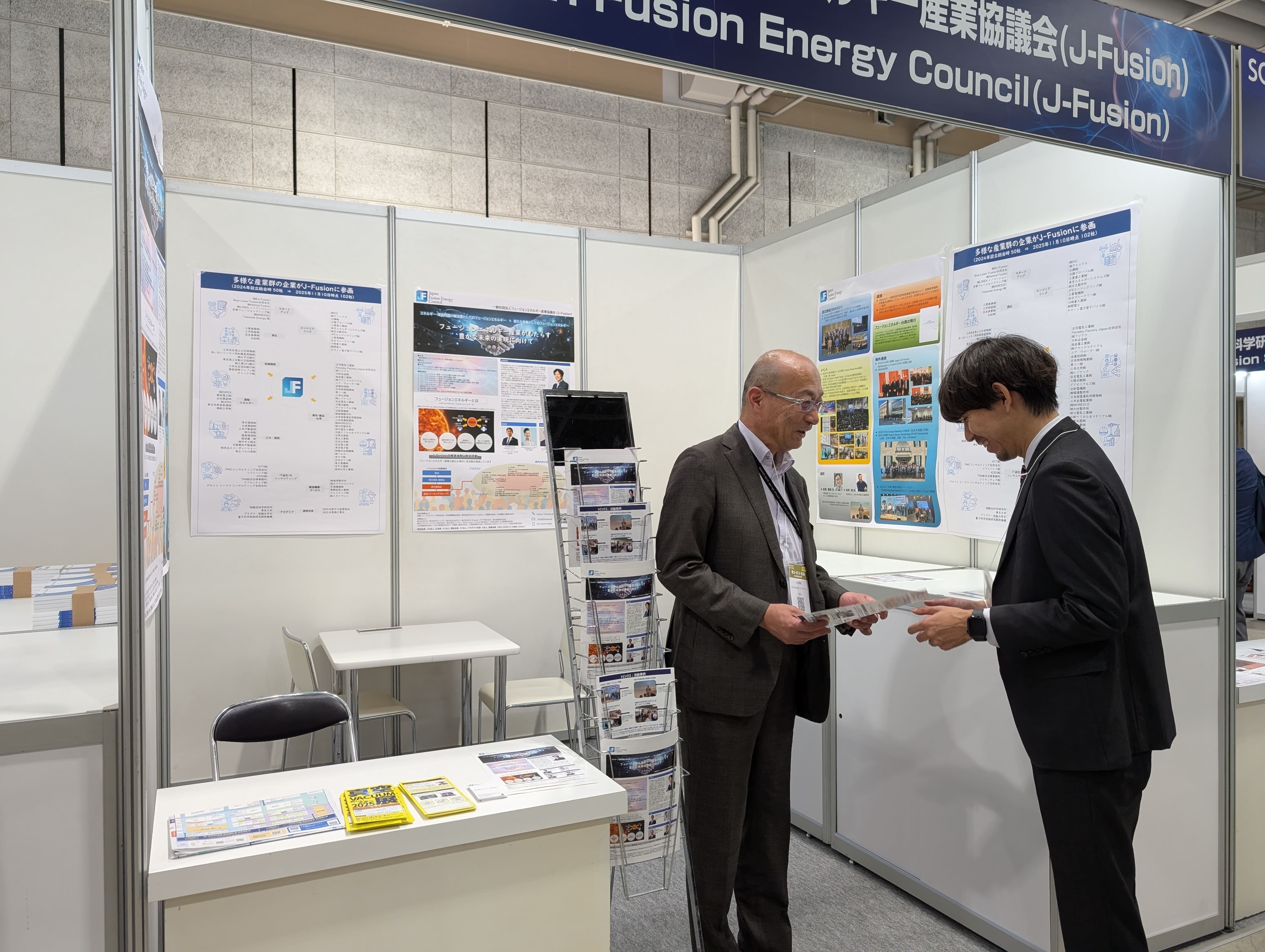 フュージョンエネルギー産業協議会(J-Fusion)出展ブース
